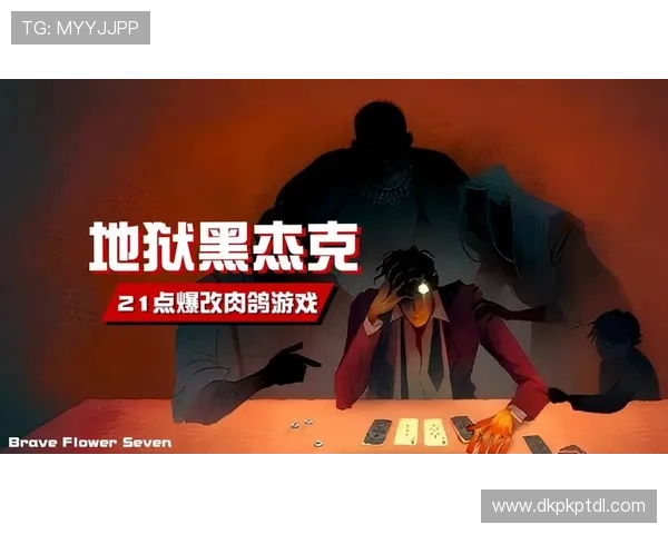 21点黑杰克和五小龙在赌场中的流行程度以及玩家偏好分析帮助你做出更明智的选择